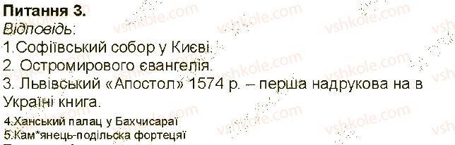 фото задание 3 - сторінка 3 - сторінки 3 - 54