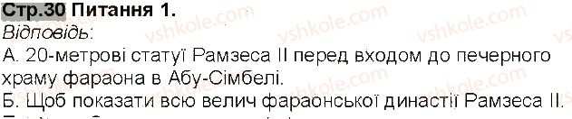 фото задание 1 - сторінка 30 - сторінки 3 - 54