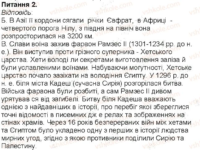 фото задание 2 - сторінка 30 - сторінки 3 - 54