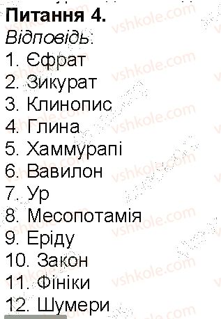 фото задание 4 - сторінка 34 - сторінки 3 - 54
