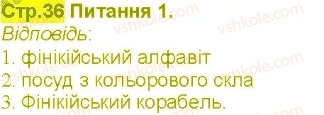 фото задание 1 - сторінка 36 - сторінки 3 - 54