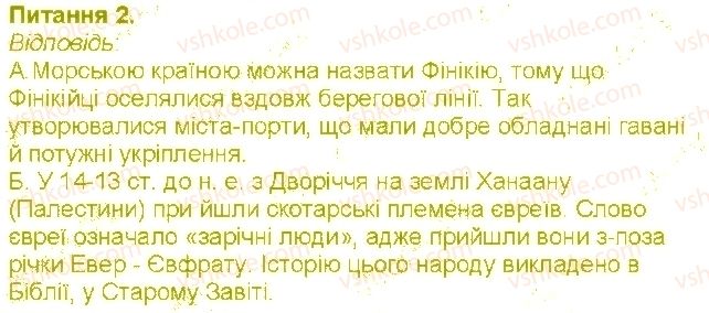 фото задание 2 - сторінка 36 - сторінки 3 - 54