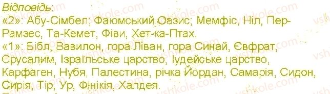 фото задание 3 - сторінка 36 - сторінки 3 - 54