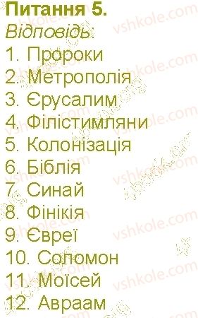 фото задание 5 - сторінка 36 - сторінки 3 - 54
