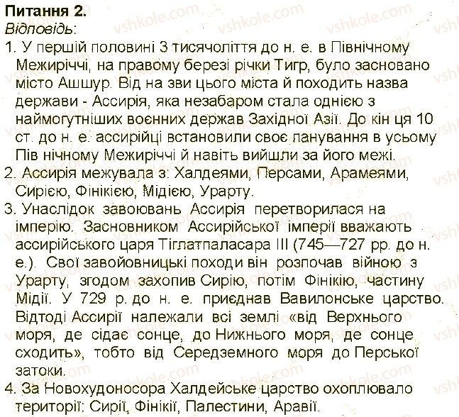 фото задание 2 - сторінка 38 - сторінки 3 - 54