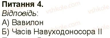 фото задание 4 - сторінка 38 - сторінки 3 - 54