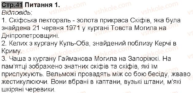 фото задание 1 - сторінка 41 - сторінки 3 - 54