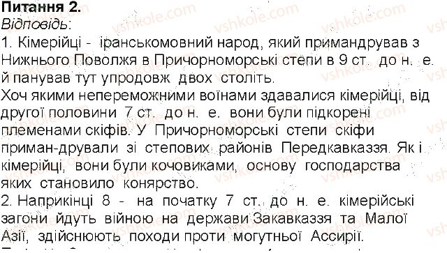 фото задание 2 - сторінка 41 - сторінки 3 - 54