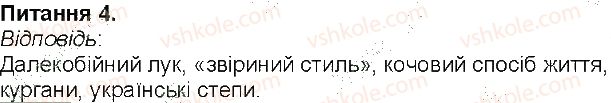фото задание 4 - сторінка 41 - сторінки 3 - 54