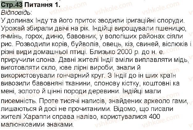 фото задание 1 - сторінка 43 - сторінки 3 - 54
