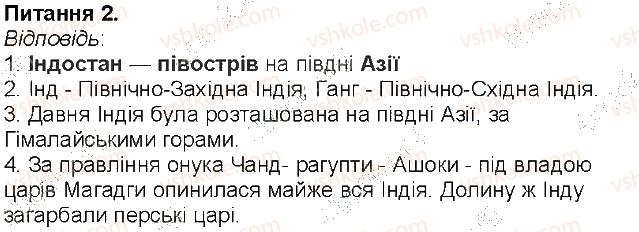 фото задание 2 - сторінка 43 - сторінки 3 - 54