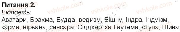 фото задание 2 - сторінка 45 - сторінки 3 - 54