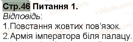 фото задание 1 - сторінка 46 - сторінки 3 - 54