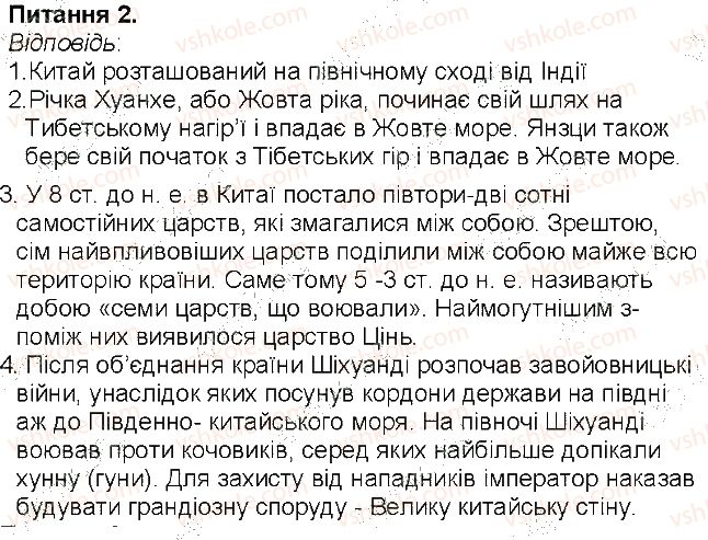 фото задание 2 - сторінка 46 - сторінки 3 - 54