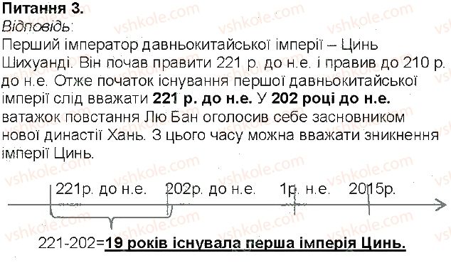 фото задание 3 - сторінка 46 - сторінки 3 - 54
