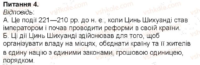 фото задание 4 - сторінка 46 - сторінки 3 - 54