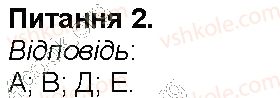 фото задание 2 - сторінка 48 - сторінки 3 - 54