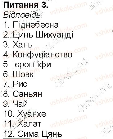 фото задание 3 - сторінка 48 - сторінки 3 - 54
