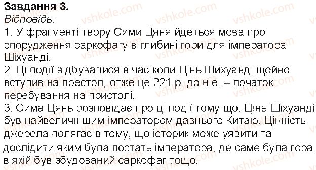 фото задание 3 - сторінка 49 - сторінки 3 - 54
