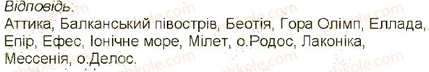 фото задание 1 - сторінка 52 - сторінки 3 - 54