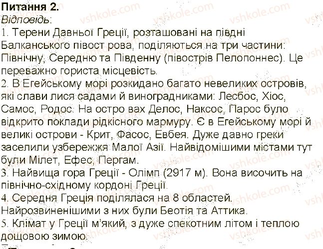 фото задание 2 - сторінка 52 - сторінки 3 - 54