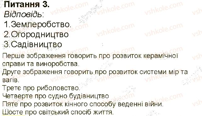 фото задание 3 - сторінка 52 - сторінки 3 - 54