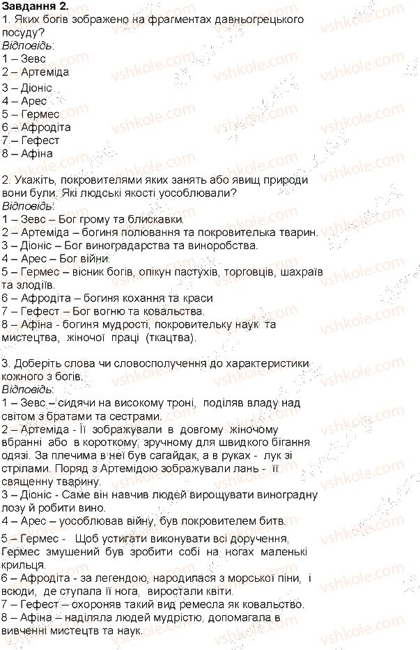 фото задание 2 - сторінка 54 - сторінки 3 - 54