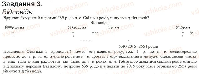 фото задание 3 - сторінка 6 - сторінки 3 - 54