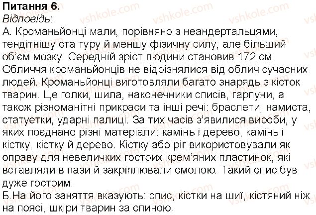 фото задание 6 - сторінка 7 - сторінки 3 - 54