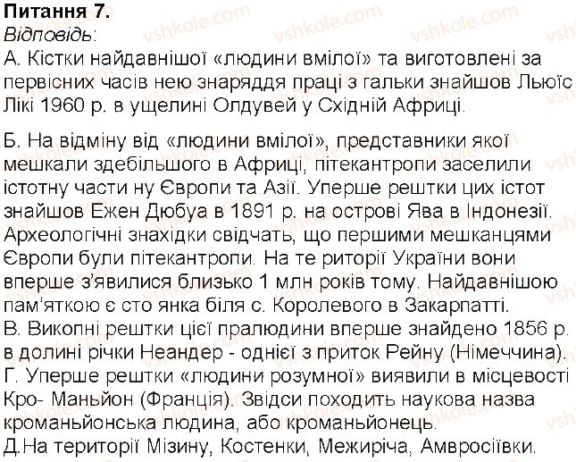 фото задание 7 - сторінка 7 - сторінки 3 - 54