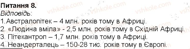 фото задание 8 - сторінка 7 - сторінки 3 - 54