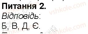 фото задание 2 - сторінка 100 - сторінки 56 - 108