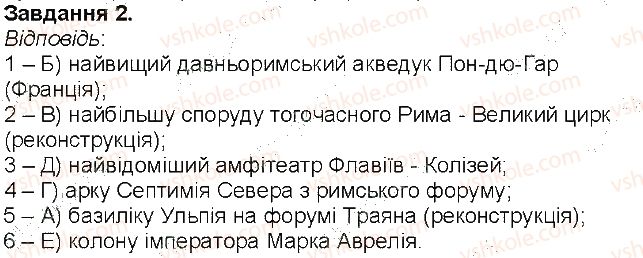 фото задание 2 - сторінка 103 - сторінки 56 - 108