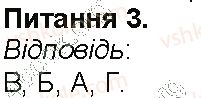 фото задание 3 - сторінка 106 - сторінки 56 - 108