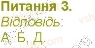 фото задание 3 - сторінка 61 - сторінки 56 - 108