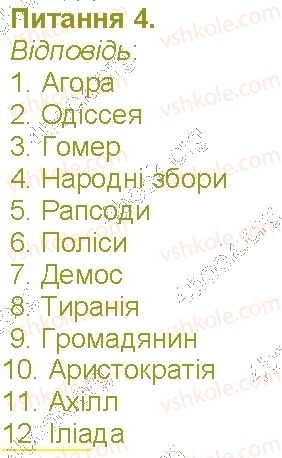 фото задание 4 - сторінка 61 - сторінки 56 - 108