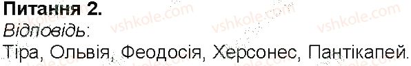 фото задание 2 - сторінка 62 - сторінки 56 - 108