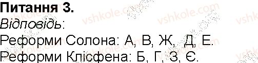 фото задание 3 - сторінка 64 - сторінки 56 - 108