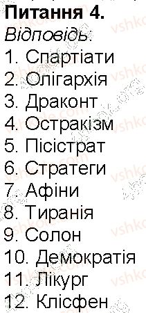 фото задание 4 - сторінка 64 - сторінки 56 - 108