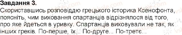 фото задание 3 - сторінка 66 - сторінки 56 - 108