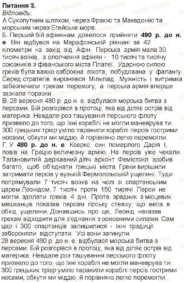фото задание 3 - сторінка 67 - сторінки 56 - 108