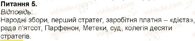 фото задание 5 - сторінка 70 - сторінки 56 - 108