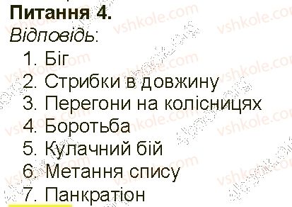 фото задание 4 - сторінка 72 - сторінки 56 - 108