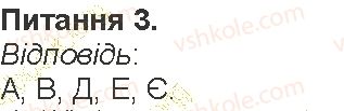 фото задание 3 - сторінка 78 - сторінки 56 - 108