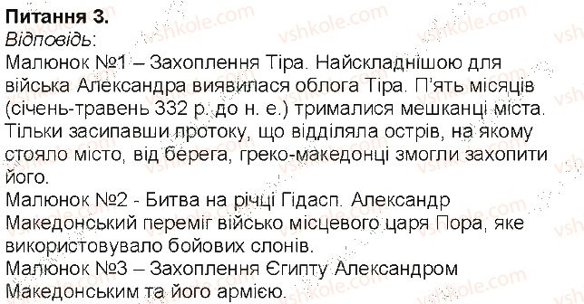 фото задание 3 - сторінка 79 - сторінки 56 - 108