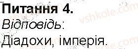 фото задание 4 - сторінка 79 - сторінки 56 - 108