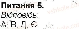 фото задание 5 - сторінка 79 - сторінки 56 - 108