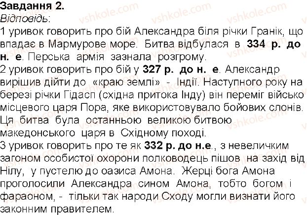 фото задание 2 - сторінка 81 - сторінки 56 - 108