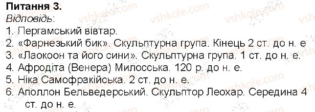 фото задание 3 - сторінка 82 - сторінки 56 - 108