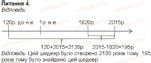 фото задание 4 - сторінка 82 - сторінки 56 - 108